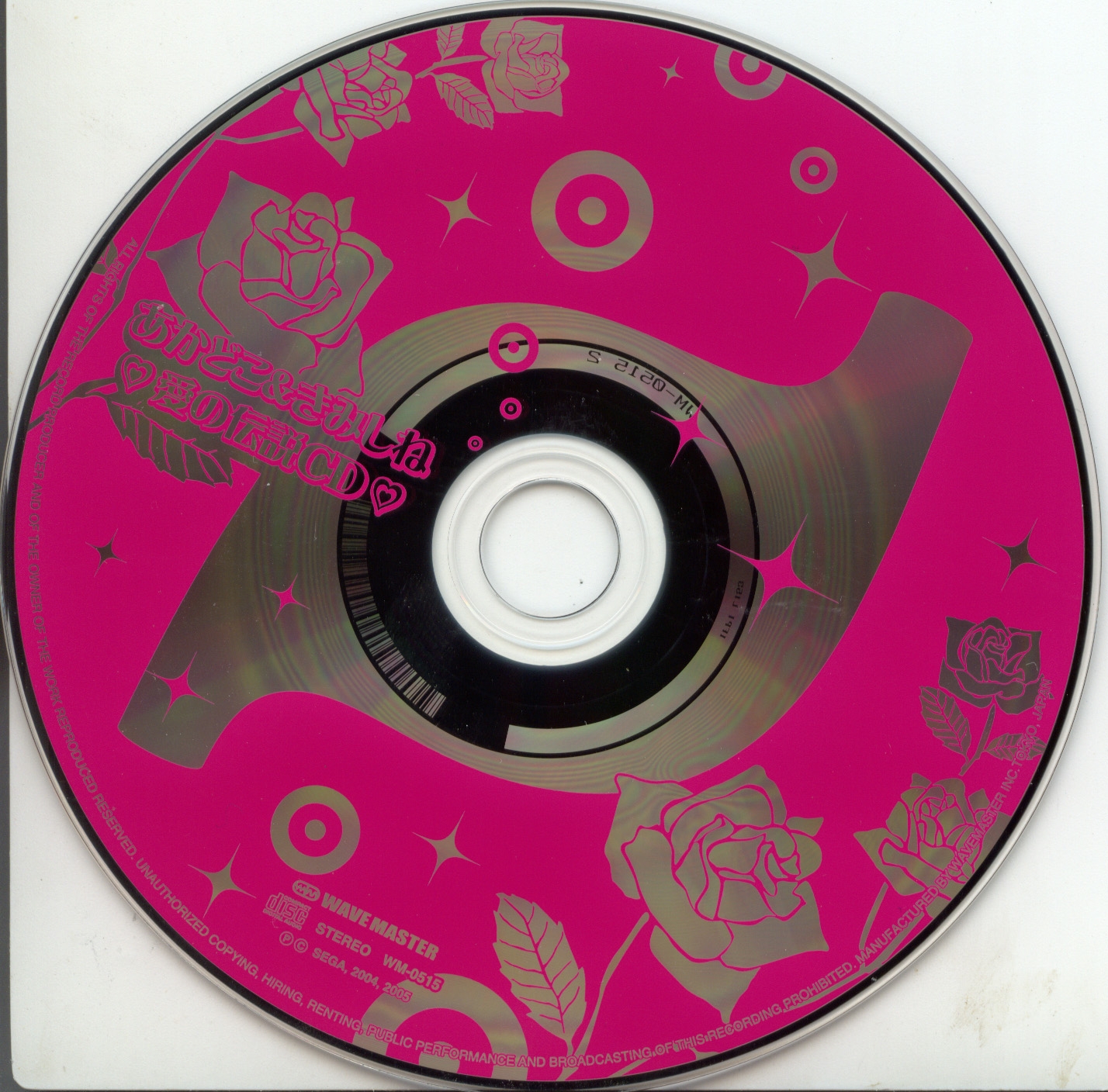 Akadoko & Kimishine♥Ai no Densetsu CD♥ (2005) MP3